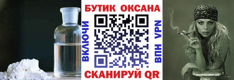 Бутират Butirat Кудрово