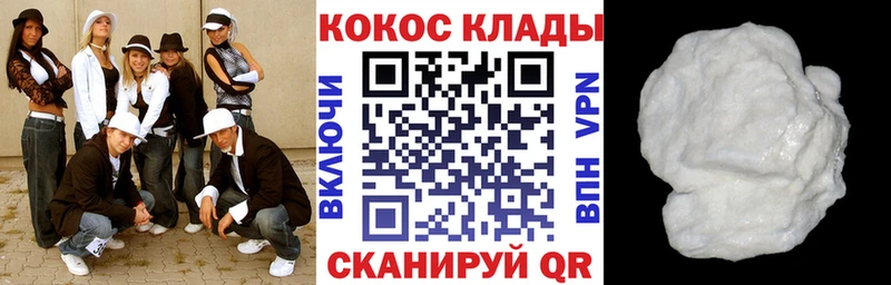 Cocaine Эквадор  Кудрово 