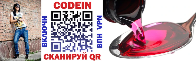 Codein Purple Drank  Кудрово 