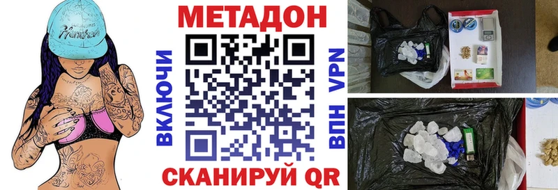 Метадон белоснежный  mega зеркало  Кудрово  цены  